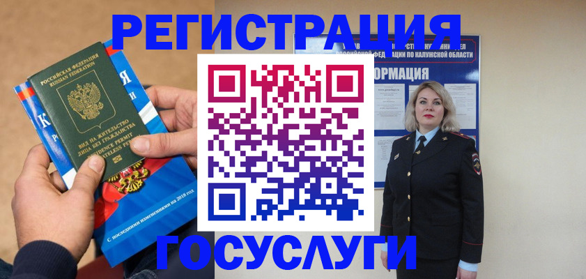 прописка 2025 в Старой Купавне