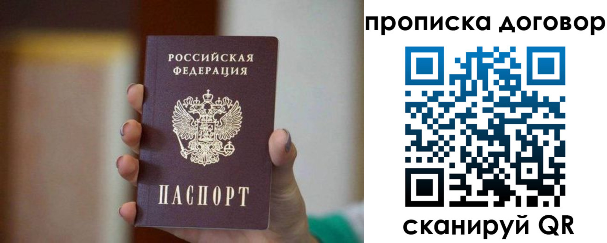 временная регистрация для всех в Старой Купавне