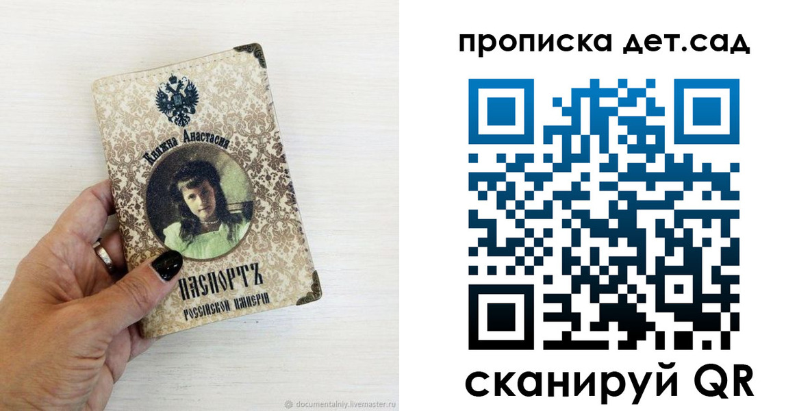 прописка для школы в Старой Купавне