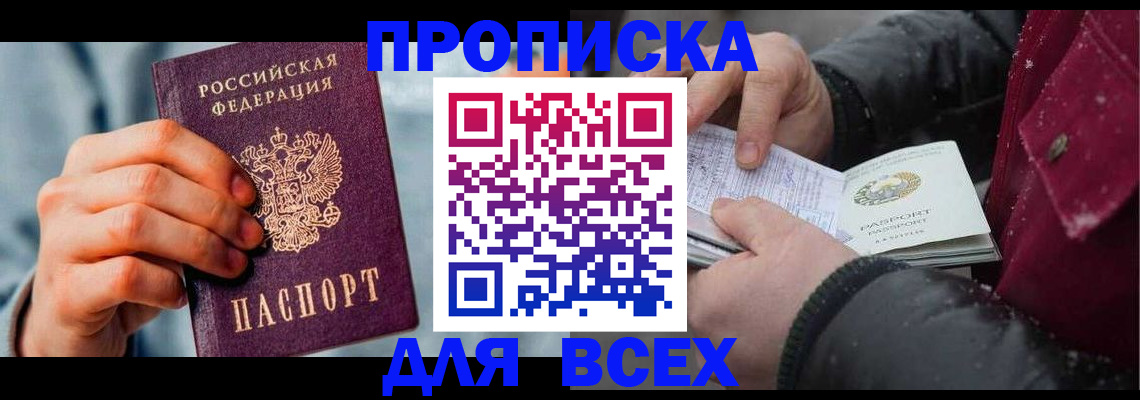 временная регистрация поиск в Старой Купавне