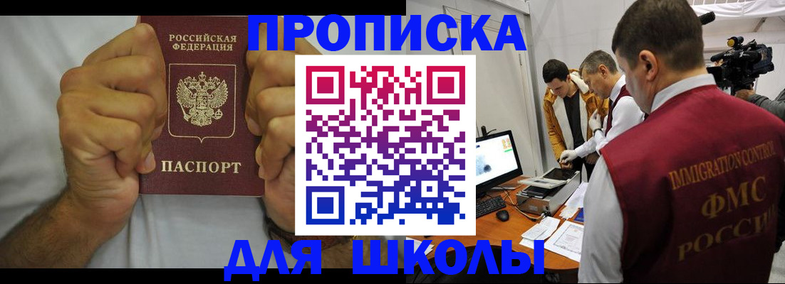 временная регистрация недорого в Старой Купавне