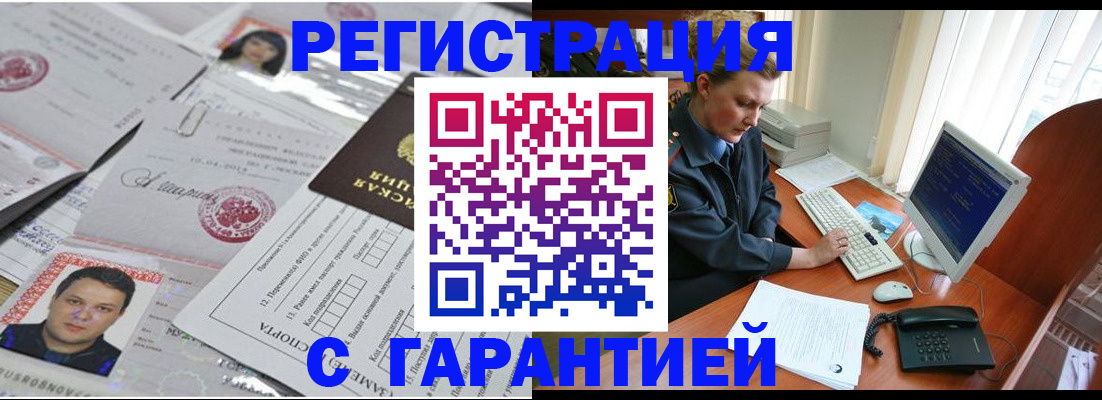 временная регистрация адрес в Старой Купавне